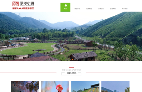 原鄉(xiāng)小鎮